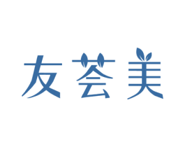 友荟美 第27类地毯席垫商标图样