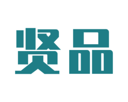 贤品 第27类地毯席垫商标图样