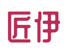匠伊 第27类地毯席垫商标图样