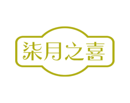 柒月之喜 第24类布料床单商标图样