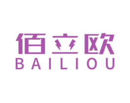 佰立欧 第21类厨房洁具商标图样