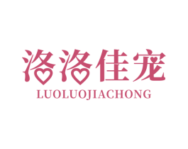 洛洛佳宠 第20类家具商标图样
