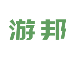 游邦 第12类运输工具商标图样