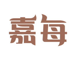嘉每 第11类家用电器商标图样