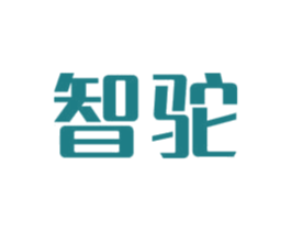智驼 第7类机械设备商标图样