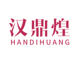 汉鼎煌 HANDIHUANG 第31类水果花木商标图样
