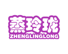 蒸玲珑 第29类食品商标图样