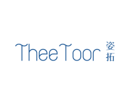 THEETOOR 姿拓 第3类化妆品商标图样