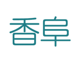 香阜 第25类服装鞋帽商标图样