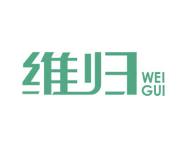 维归 第25类服装鞋帽商标图样