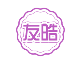 友皓 第44类医疗园艺商标图样