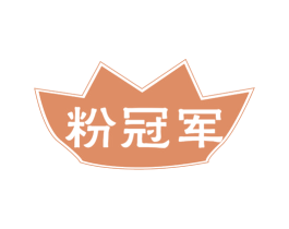 粉冠军 第43类餐饮酒店商标图样