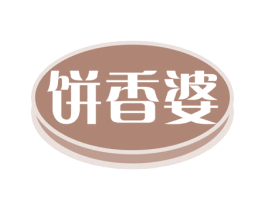 饼香婆 第43类餐饮酒店商标图样