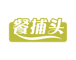 餐捕头 第43类餐饮酒店商标图样
