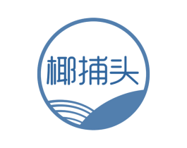 椰捕头 第35类广告贸易商标图样