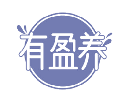 有盈养 第32类啤酒饮料商标图样