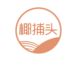 椰捕头 第32类啤酒饮料商标图样