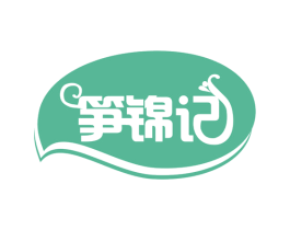 笋锦记 第31类水果花木商标图样