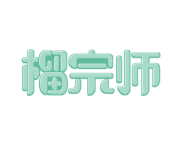 榴宗师 第31类水果花木商标图样
