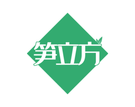 笋立方 第31类水果花木商标图样