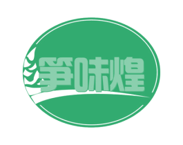 笋味煌 第31类水果花木商标图样