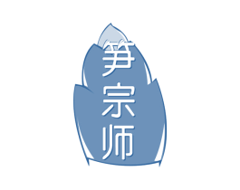 笋宗师 第31类水果花木商标图样