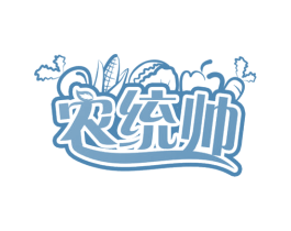 农统帅 第31类水果花木商标图样