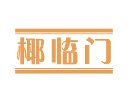 椰临门 第31类水果花木商标图样