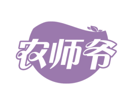 农师爷 第31类水果花木商标图样