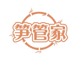笋管家 第31类水果花木商标图样