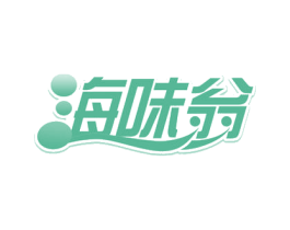 海味翁 第31类水果花木商标图样
