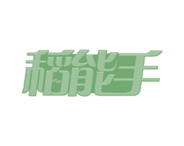 稻能手 第30类小食配料商标图样