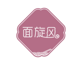 面旋风 第30类小食配料商标图样