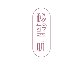 秘龄奇肌 第30类小食配料商标图样