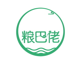 粮巴佬 第30类小食配料商标图样