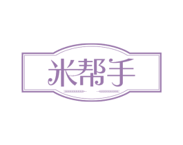 米帮手 第30类小食配料商标图样