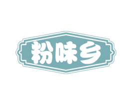 粉味乡 第30类小食配料商标图样