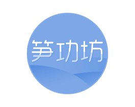 笋功坊 第30类小食配料商标图样