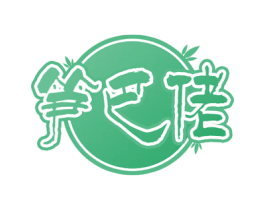 笋巴佬 第30类小食配料商标图样