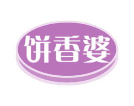 饼香婆 第30类小食配料商标图样