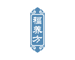 福养方 第30类小食配料商标图样