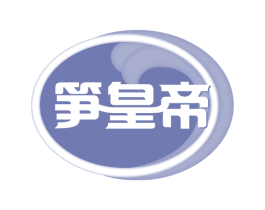 笋皇帝 第30类小食配料商标图样