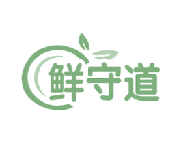 鲜守道 第30类小食配料商标图样