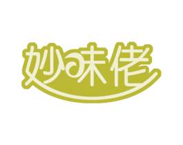 妙味佬 第30类小食配料商标图样