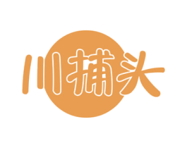 川捕头 第30类小食配料商标图样
