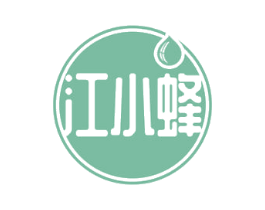 江小蜂 第30类小食配料商标图样