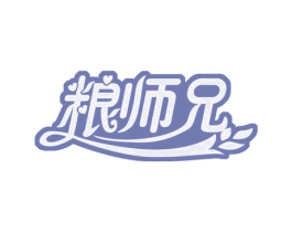 粮师兄 第30类小食配料商标图样
