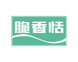脆香恬 第30类小食配料商标图样