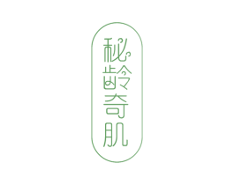 秘龄奇肌 第29类食品商标图样