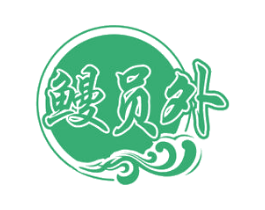 鳗员外 第29类食品商标图样